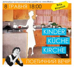 Прикрепленное изображение: kinder kuhen....jpg
